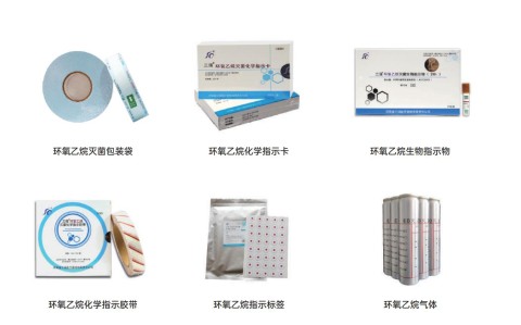 三強(qiáng)醫(yī)械為您介紹環(huán)氧乙烷滅菌設(shè)備在工作時(shí)主要應(yīng)用到哪幾種耗材？