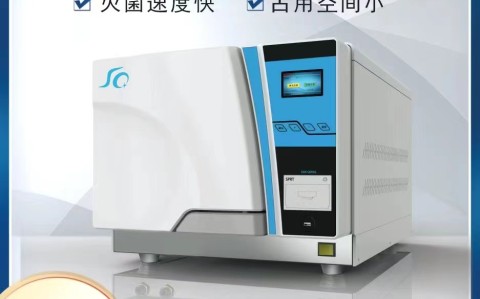 器械周轉(zhuǎn)率高的醫(yī)用滅菌器是如何滅菌的？