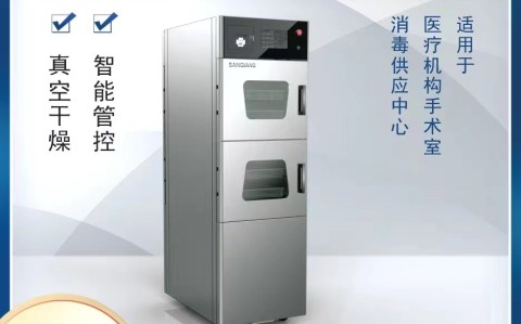 三強(qiáng)醫(yī)用干燥柜/干燥箱的簡(jiǎn)介及特點(diǎn)