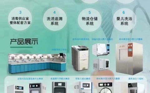 醫(yī)用滅菌器常見(jiàn)故障問(wèn)題--水處理故障